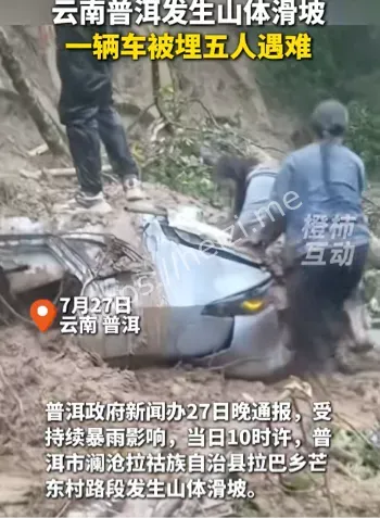 云南普洱