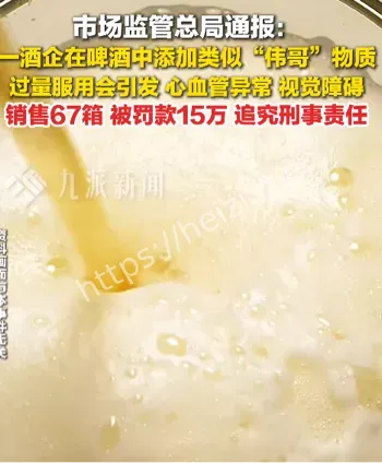 监管漏洞
