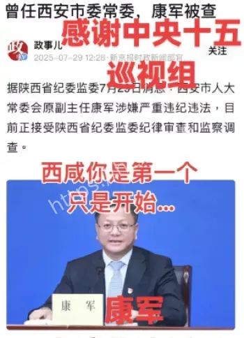权力腐败