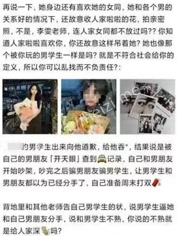 不正当关系