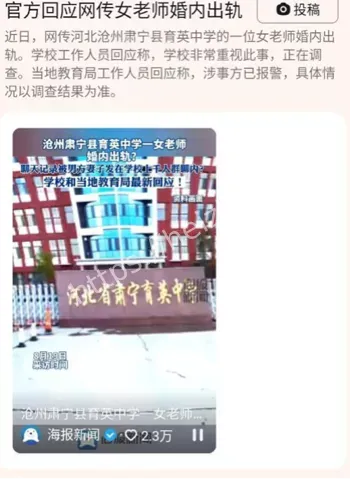 河北肃宁