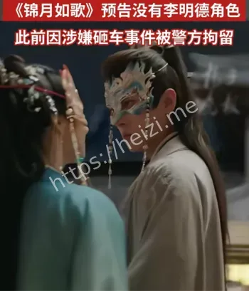 明星责任