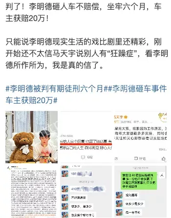 黑子有料