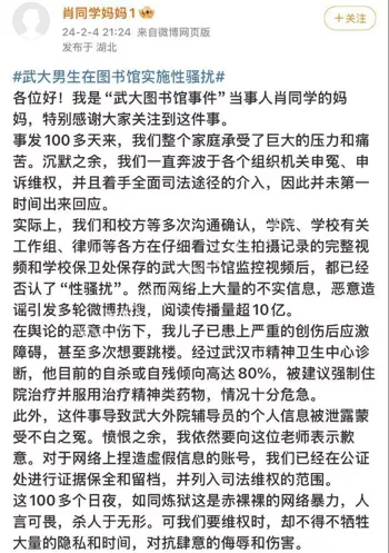 性骚扰
