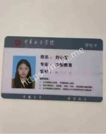 中华女子学院