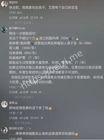 机器人妈妈