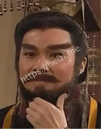 暴君争议