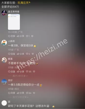 混乱现场