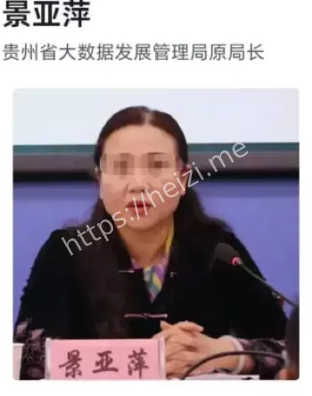反腐