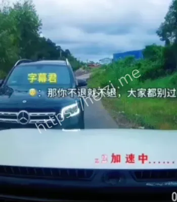 路怒症