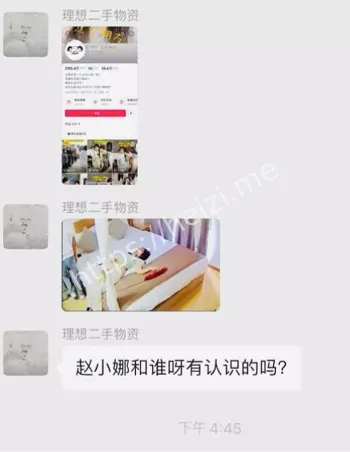 人设崩塌