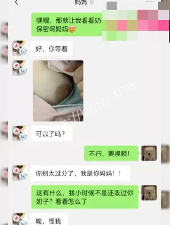 伦理丑闻