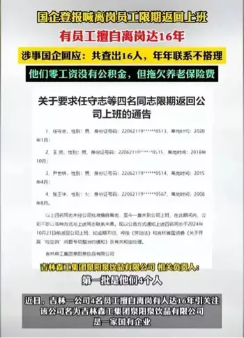 吃空饷