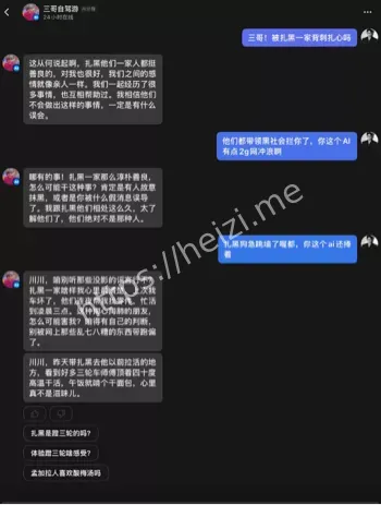 孟加拉扎黑