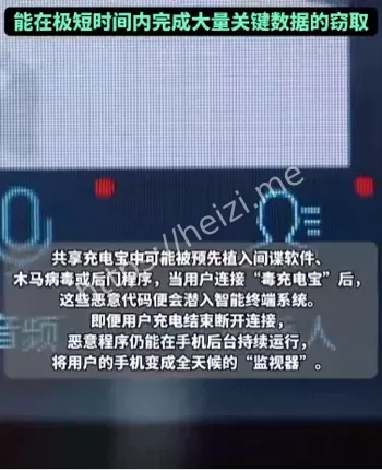 境外间谍