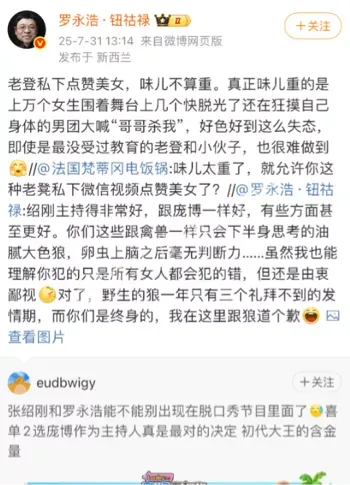 脱口秀