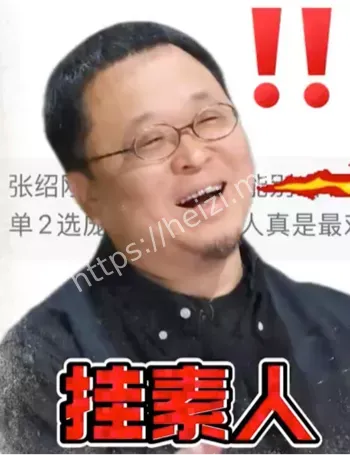 性别对立
