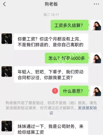 上海00后会计发视频维权
