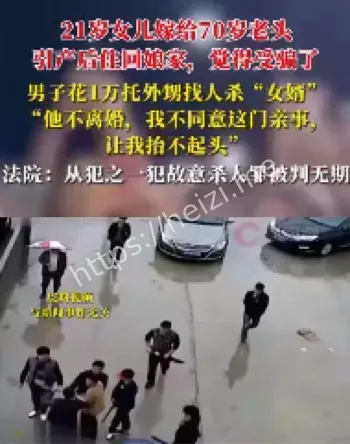 江西岳父雇凶杀害女婿