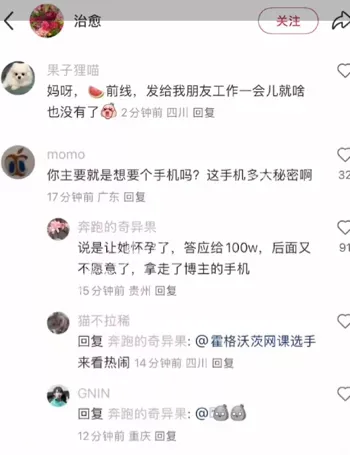 网友称韩磊致其怀孕
