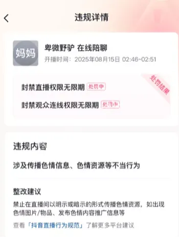 抖音纹身外围女