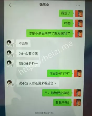 网络热议