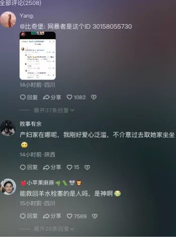 身亡