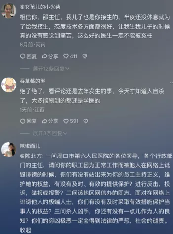 邵晓蓓