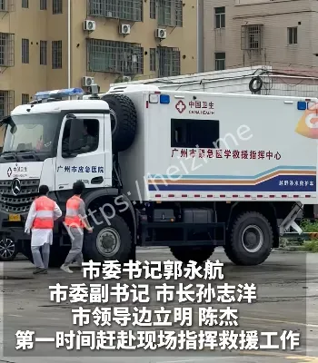 广州白云