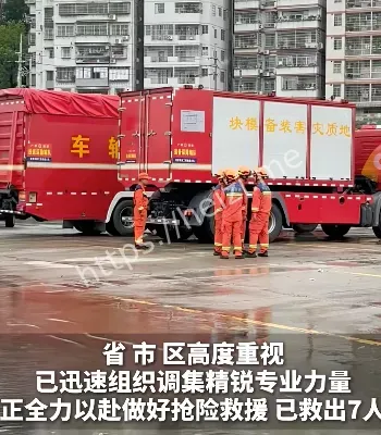 14人被困