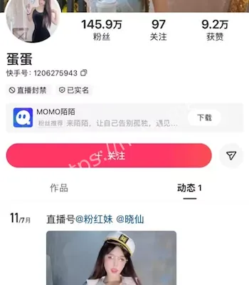 快手女神