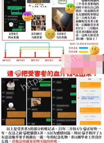 报复