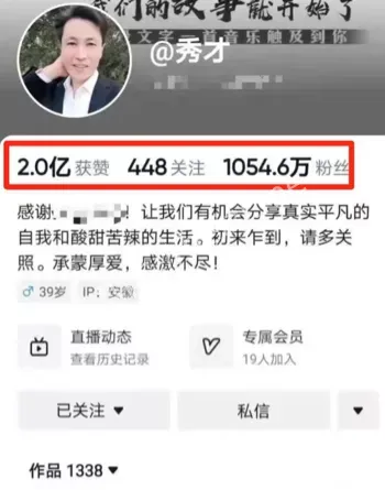 秀才