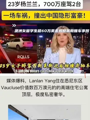 天龙人
