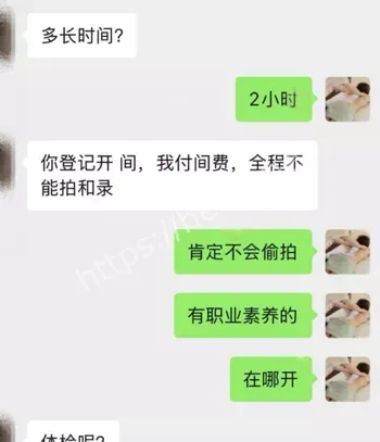 男技师