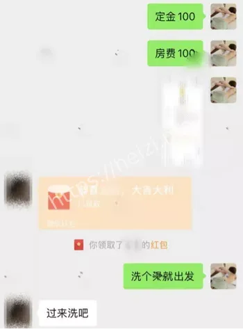 白富美