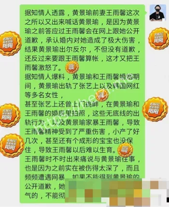 黄景瑜出轨张艺上