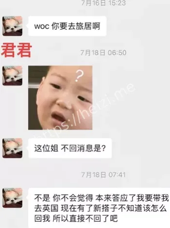 胡楚靓爆男友小袁出轨