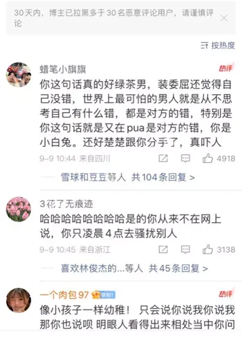 胡楚靓爆男友小袁出轨