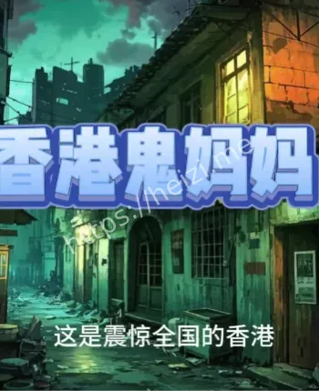 海洋公园万圣节灵异