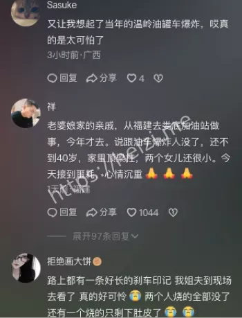 危化品道路交通科普