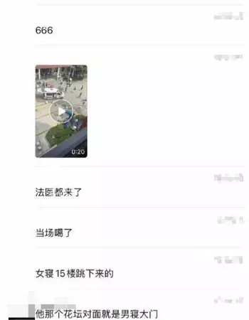 金海校区坠楼事件