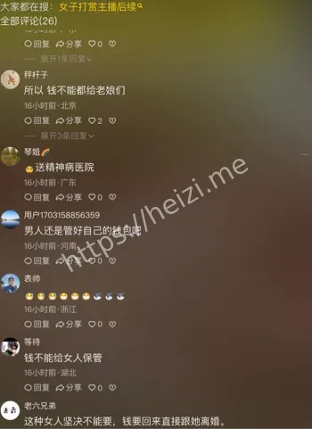 直播打赏