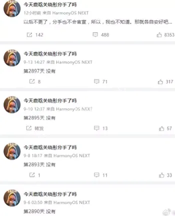 关晓彤28岁生日