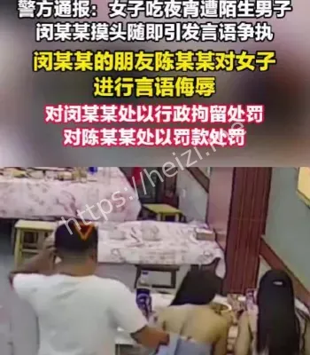 南昌摸头骚扰事件