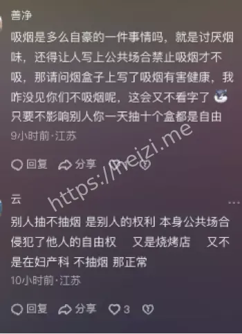 劝阻抽烟斗殴反思