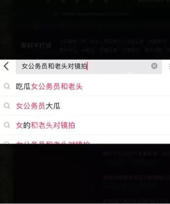 河北财政厅冯茹科员包养