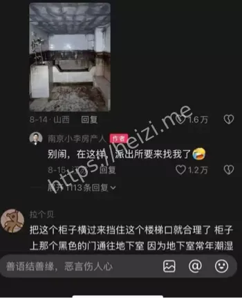 南京小李房产人