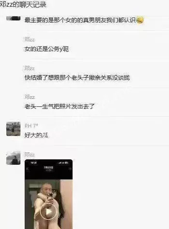 河北科员职场隐私危机