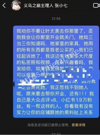 实名举报网红出轨内幕